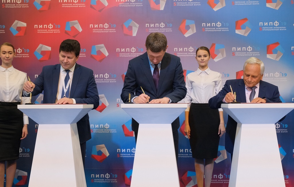Пермский край и «Метафракс» подписали допсоглашение к специнвестконтракту по проекту АКМ